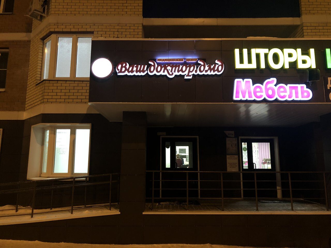 Изготовление объемных световых букв в Москве и Мос Изготовление объемных световых букв в Москве и Мос